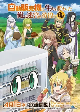 木瓜影视机甲科幻动漫机械心跳海报